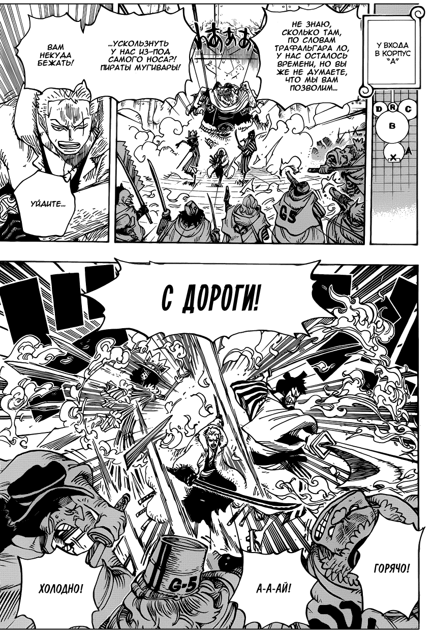 Страница 10 главы 679 манги Ван Пис / One Piece
