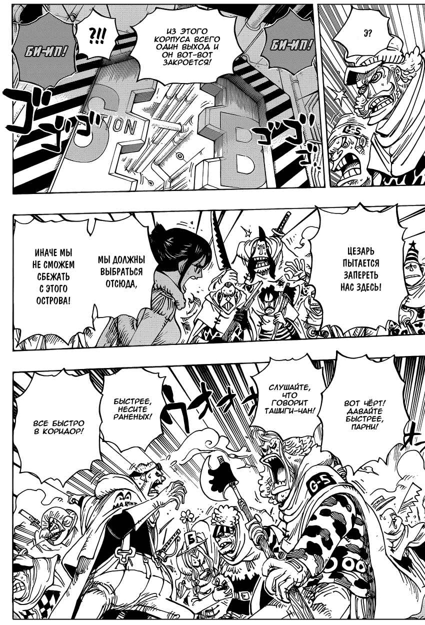 Страница 13 главы 679 манги Ван Пис / One Piece