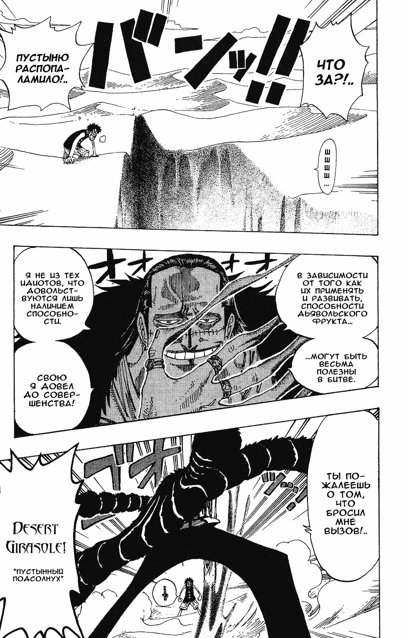 Страница 5 главы 178 манги Ван Пис / One Piece