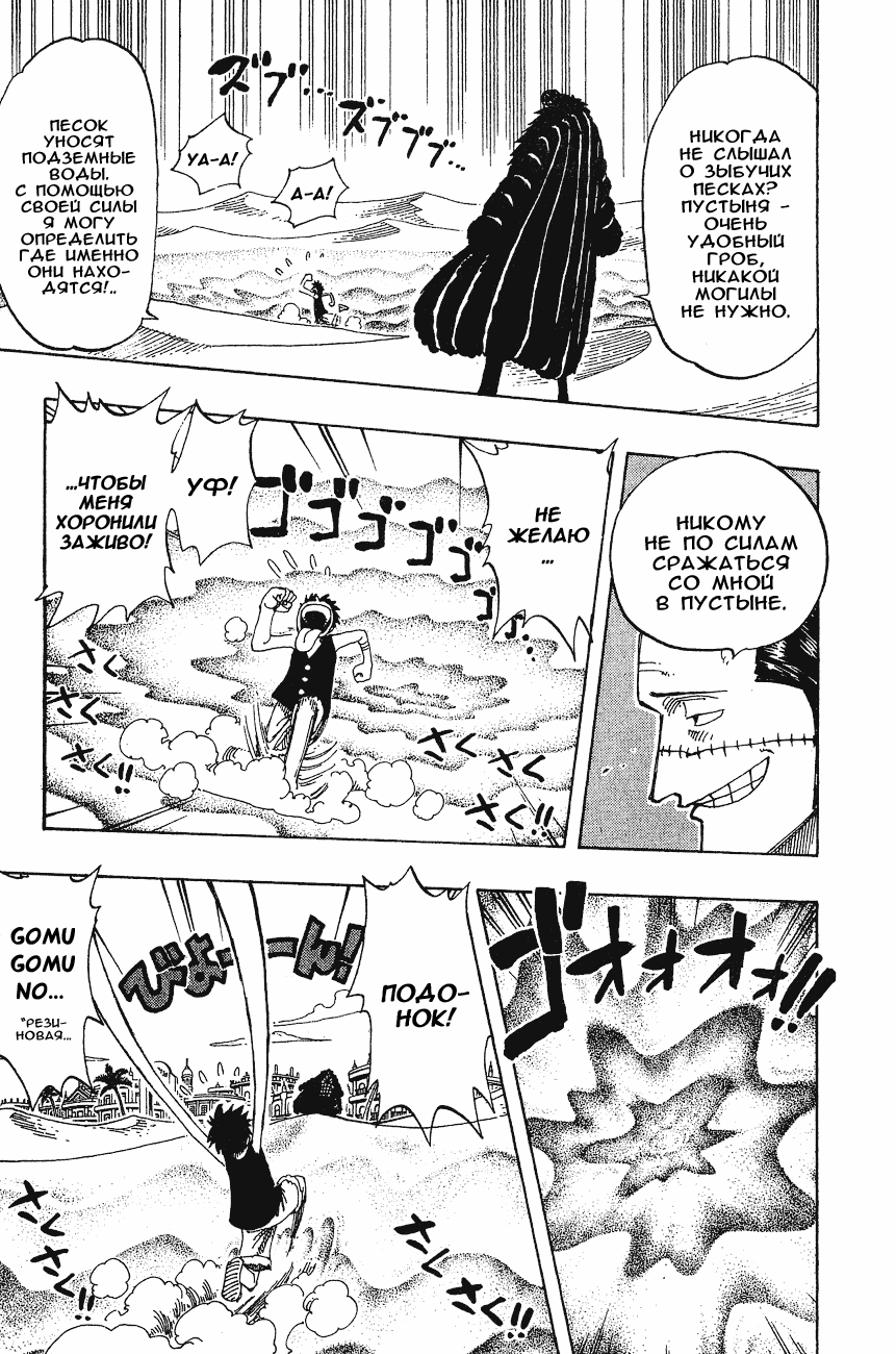 Страница 7 главы 178 манги Ван Пис / One Piece