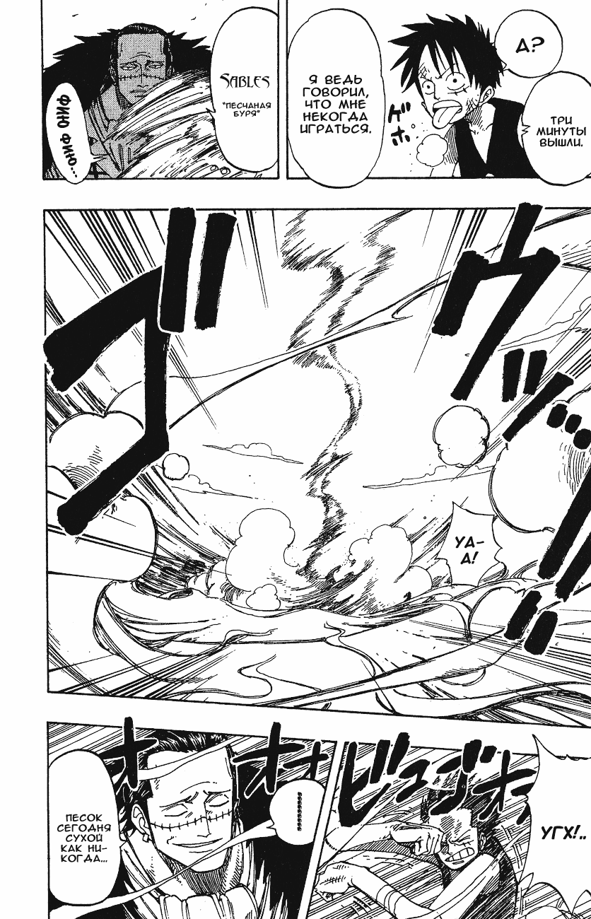 Страница 14 главы 178 манги Ван Пис / One Piece
