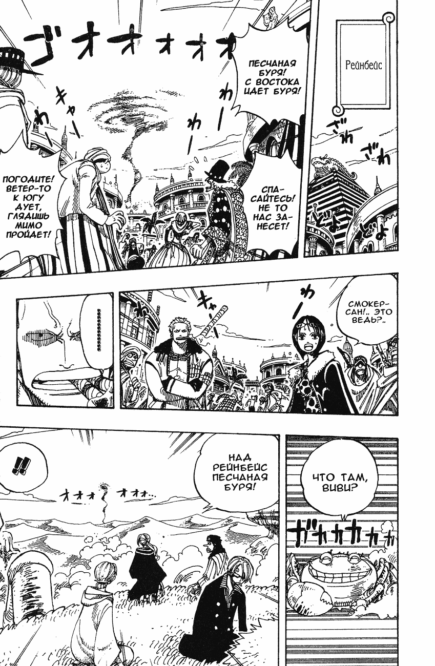 Страница 15 главы 178 манги Ван Пис / One Piece