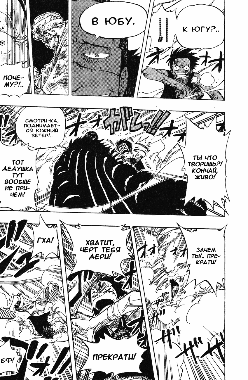 Страница 17 главы 178 манги Ван Пис / One Piece