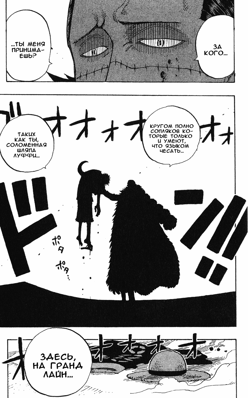 Страница 19 главы 178 манги Ван Пис / One Piece