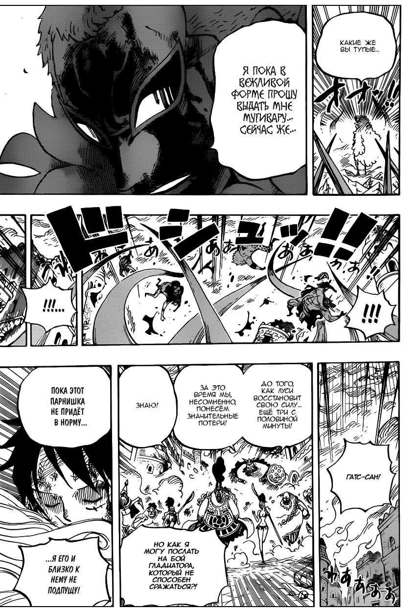 Страница 4 главы 788 манги Ван Пис / One Piece