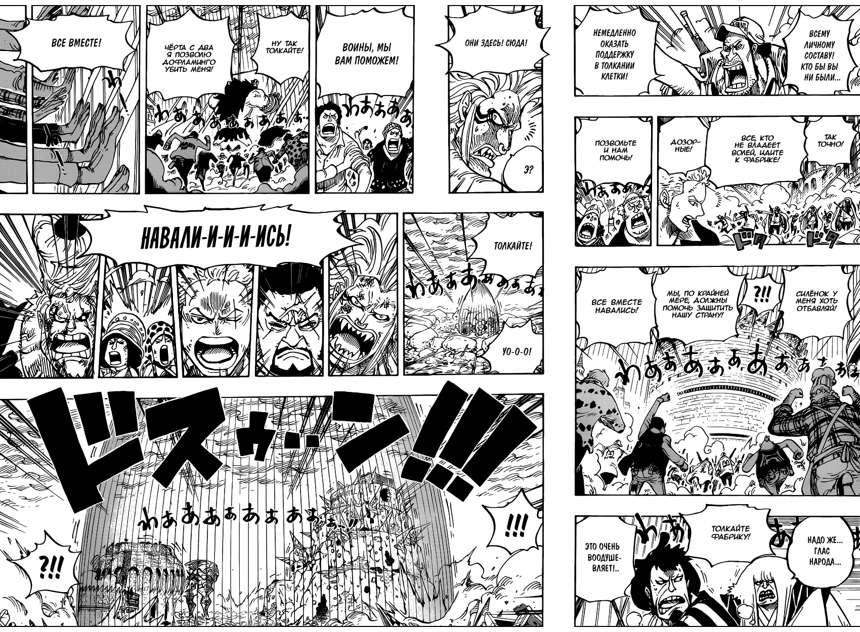 Страница 15 главы 788 манги Ван Пис / One Piece