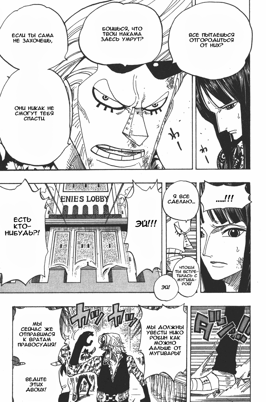 Страница 8 главы 389 манги Ван Пис / One Piece
