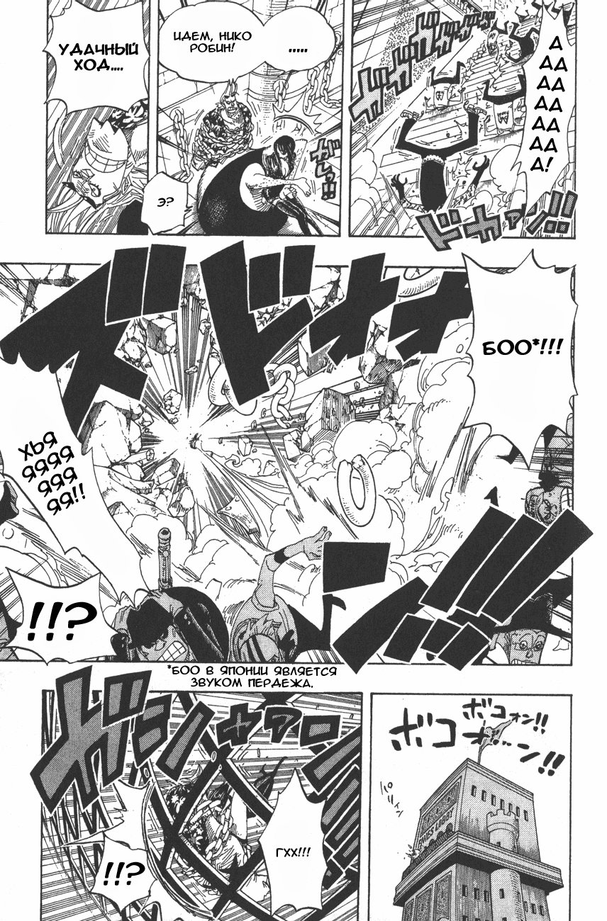 Страница 10 главы 389 манги Ван Пис / One Piece