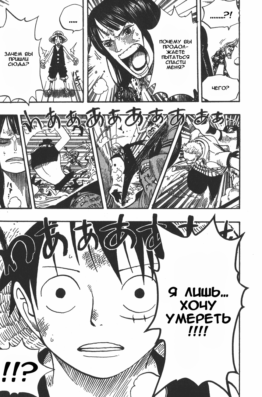 Страница 15 главы 389 манги Ван Пис / One Piece