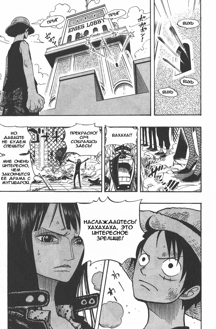 Страница 17 главы 389 манги Ван Пис / One Piece