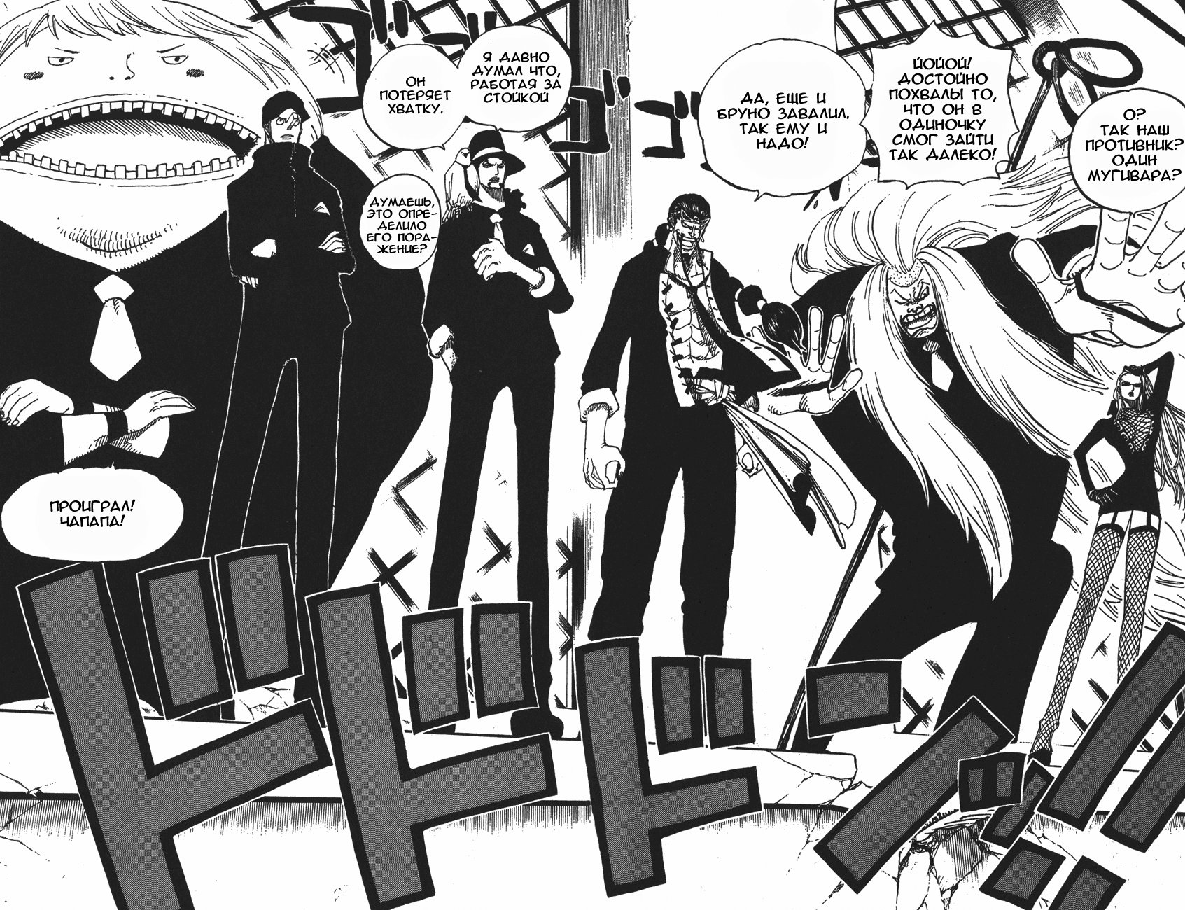 Страница 18 главы 389 манги Ван Пис / One Piece