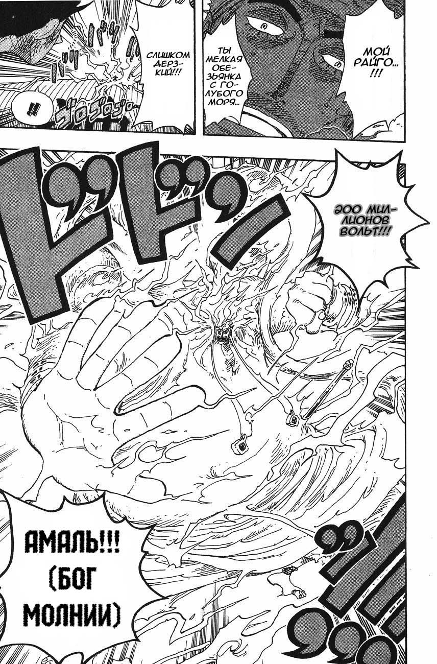 Страница 5 главы 298 манги Ван Пис / One Piece