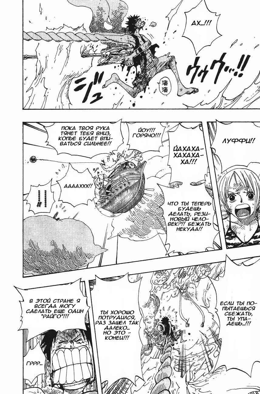 Страница 7 главы 298 манги Ван Пис / One Piece