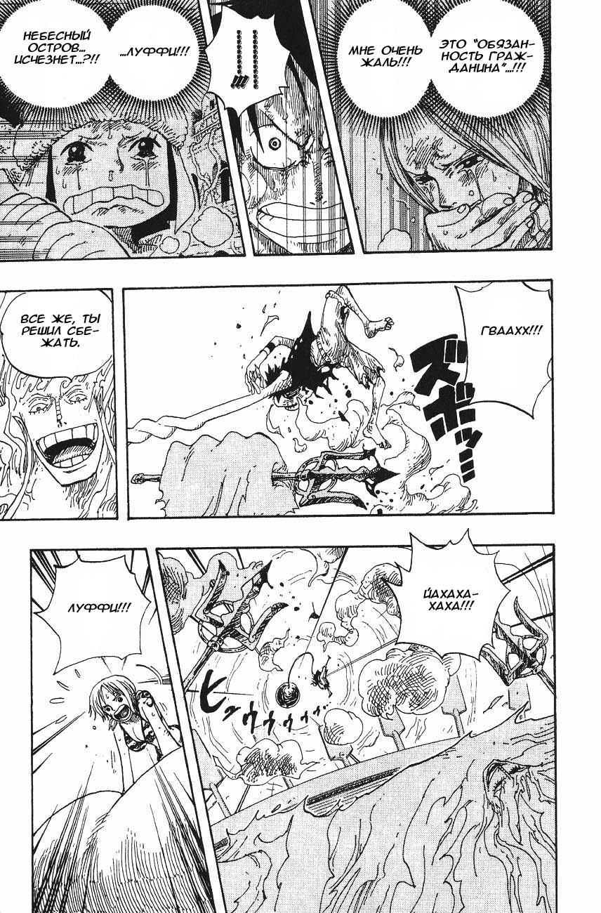 Страница 8 главы 298 манги Ван Пис / One Piece