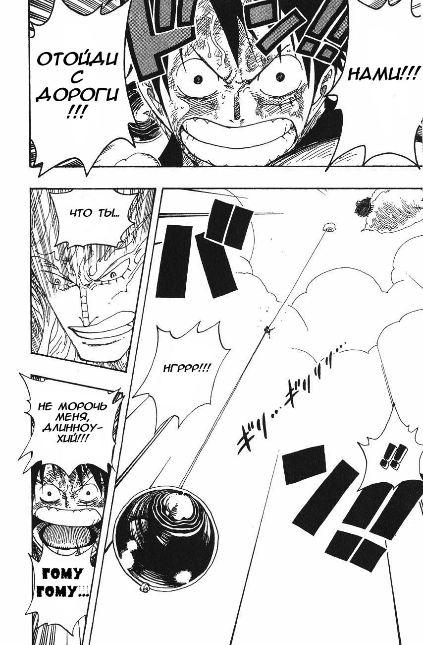 Страница 9 главы 298 манги Ван Пис / One Piece