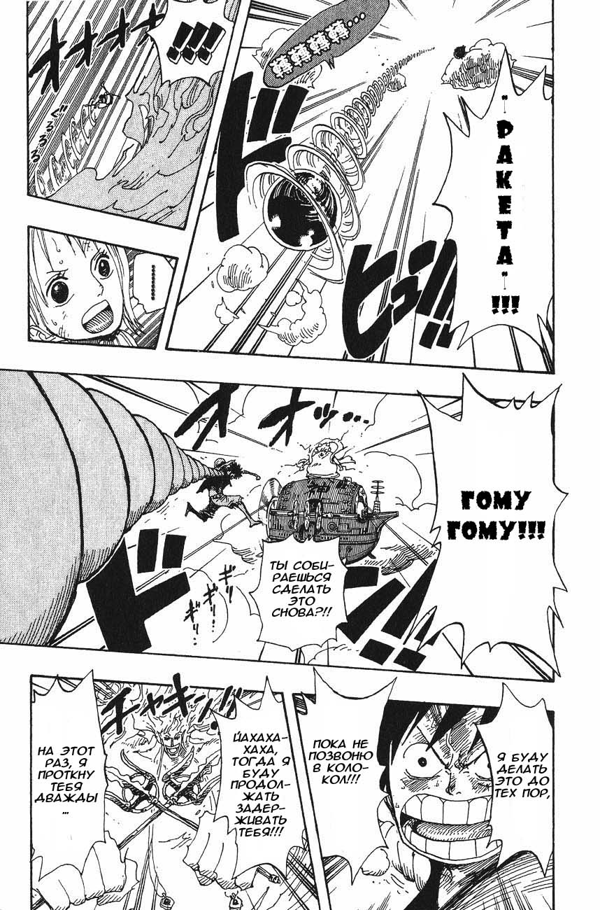 Страница 10 главы 298 манги Ван Пис / One Piece