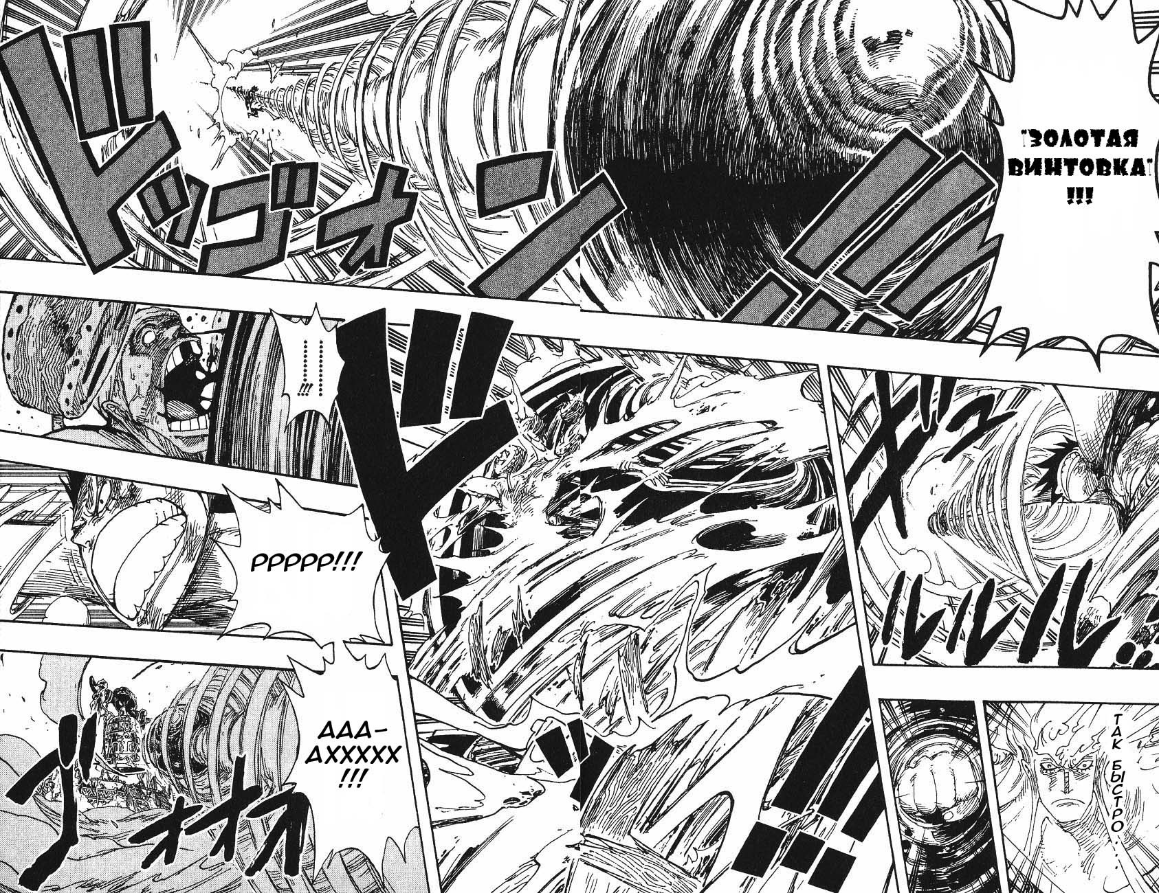 Страница 11 главы 298 манги Ван Пис / One Piece