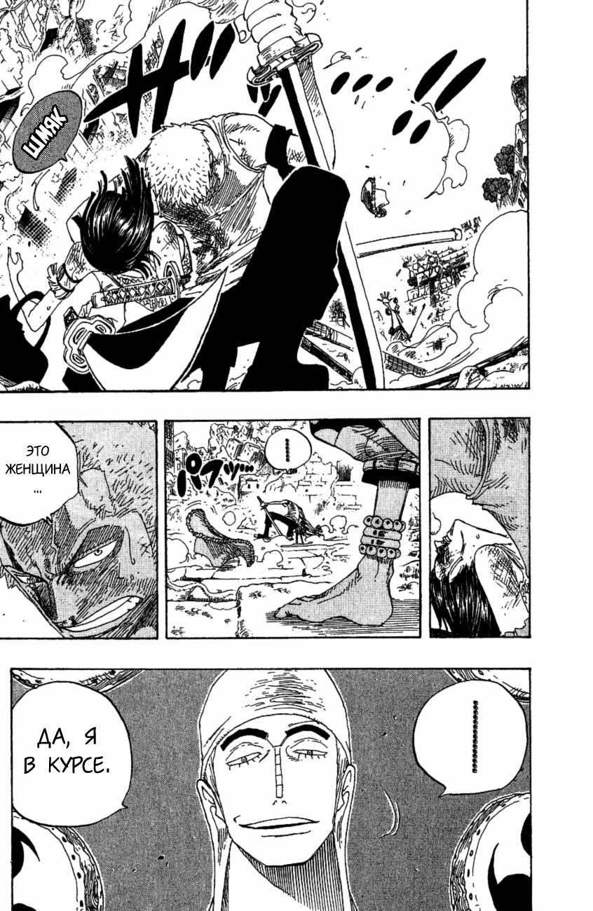Страница 4 главы 275 манги Ван Пис / One Piece