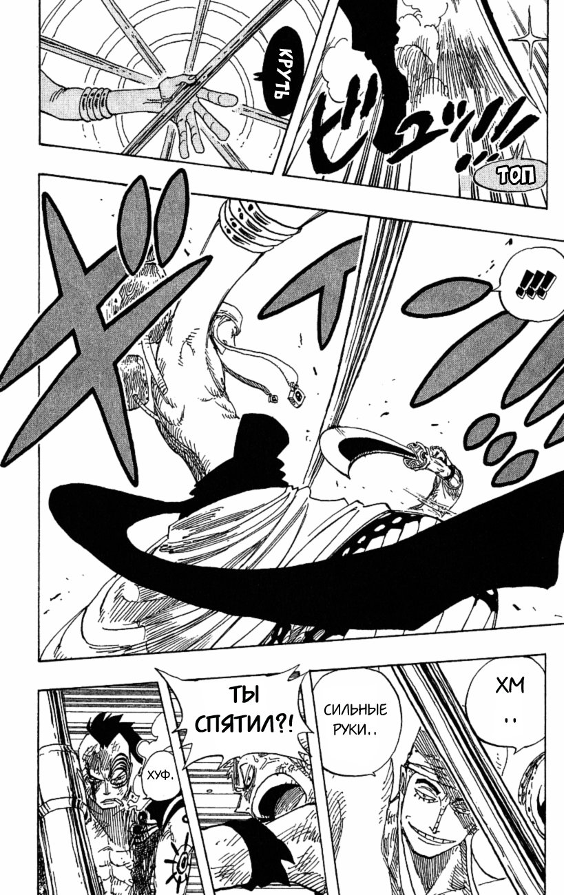 Страница 5 главы 275 манги Ван Пис / One Piece