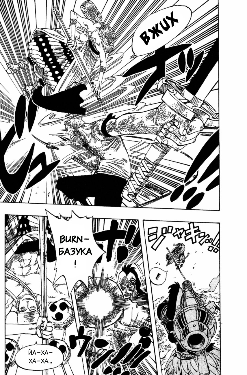 Страница 6 главы 275 манги Ван Пис / One Piece
