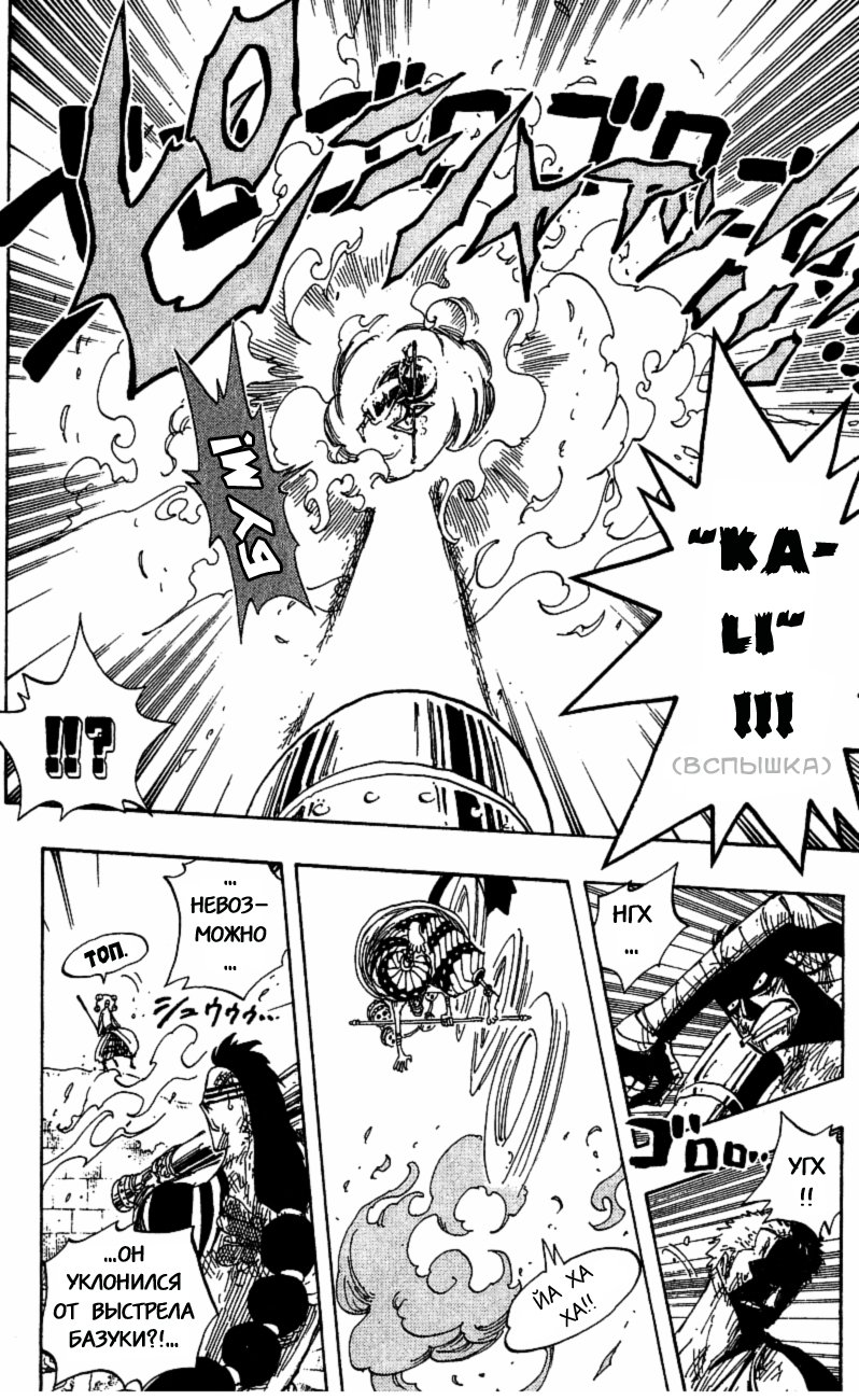 Страница 7 главы 275 манги Ван Пис / One Piece