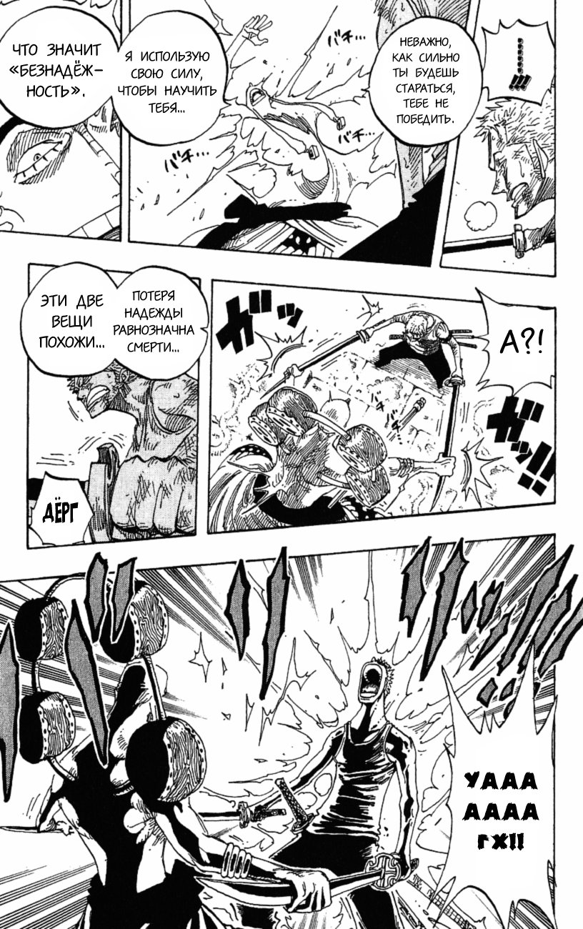 Страница 10 главы 275 манги Ван Пис / One Piece