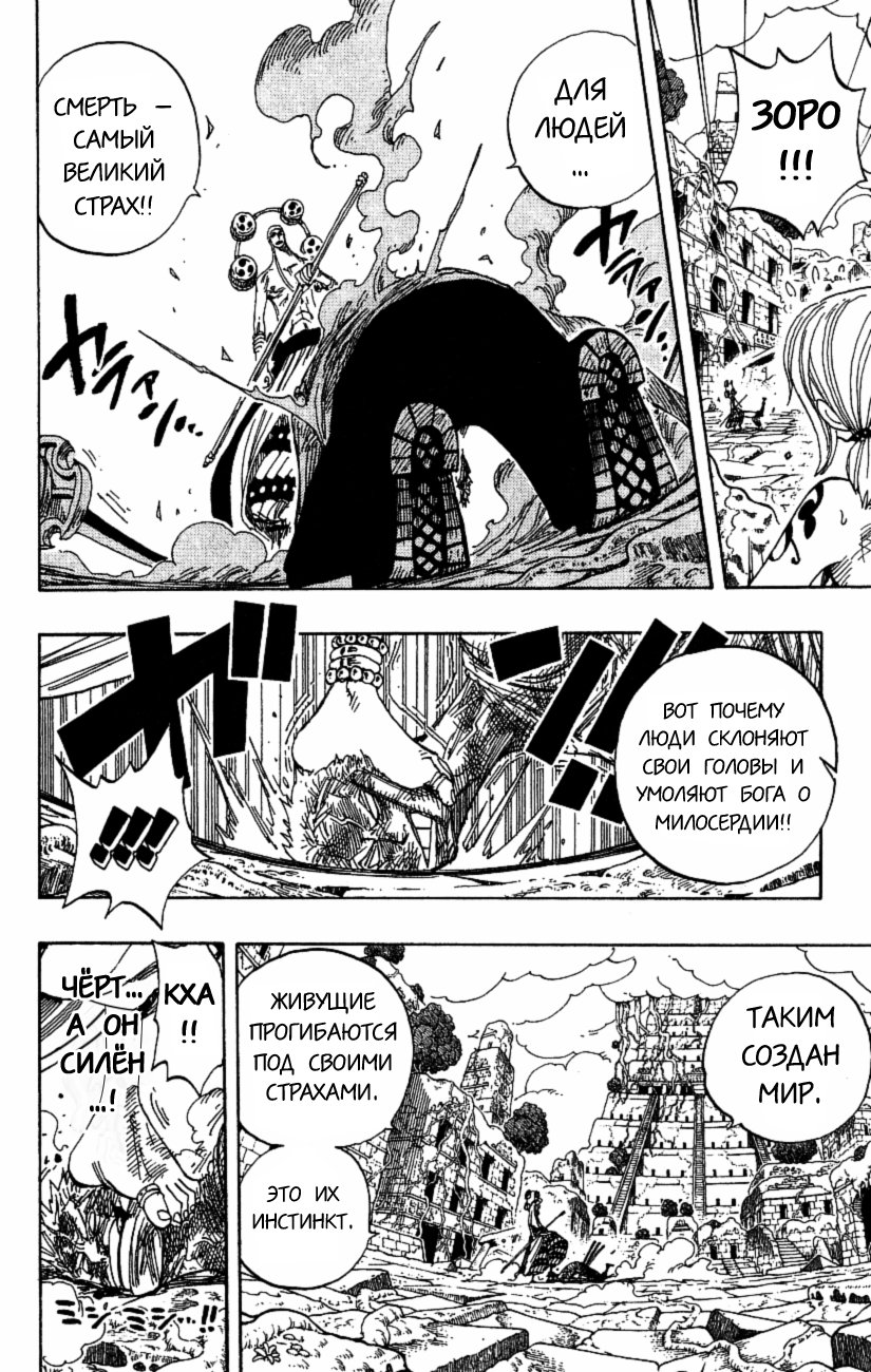 Страница 11 главы 275 манги Ван Пис / One Piece