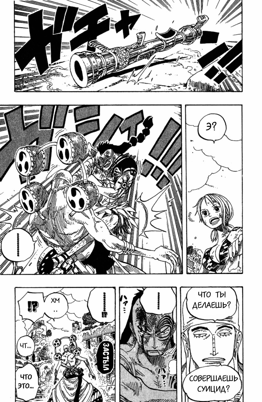 Страница 12 главы 275 манги Ван Пис / One Piece