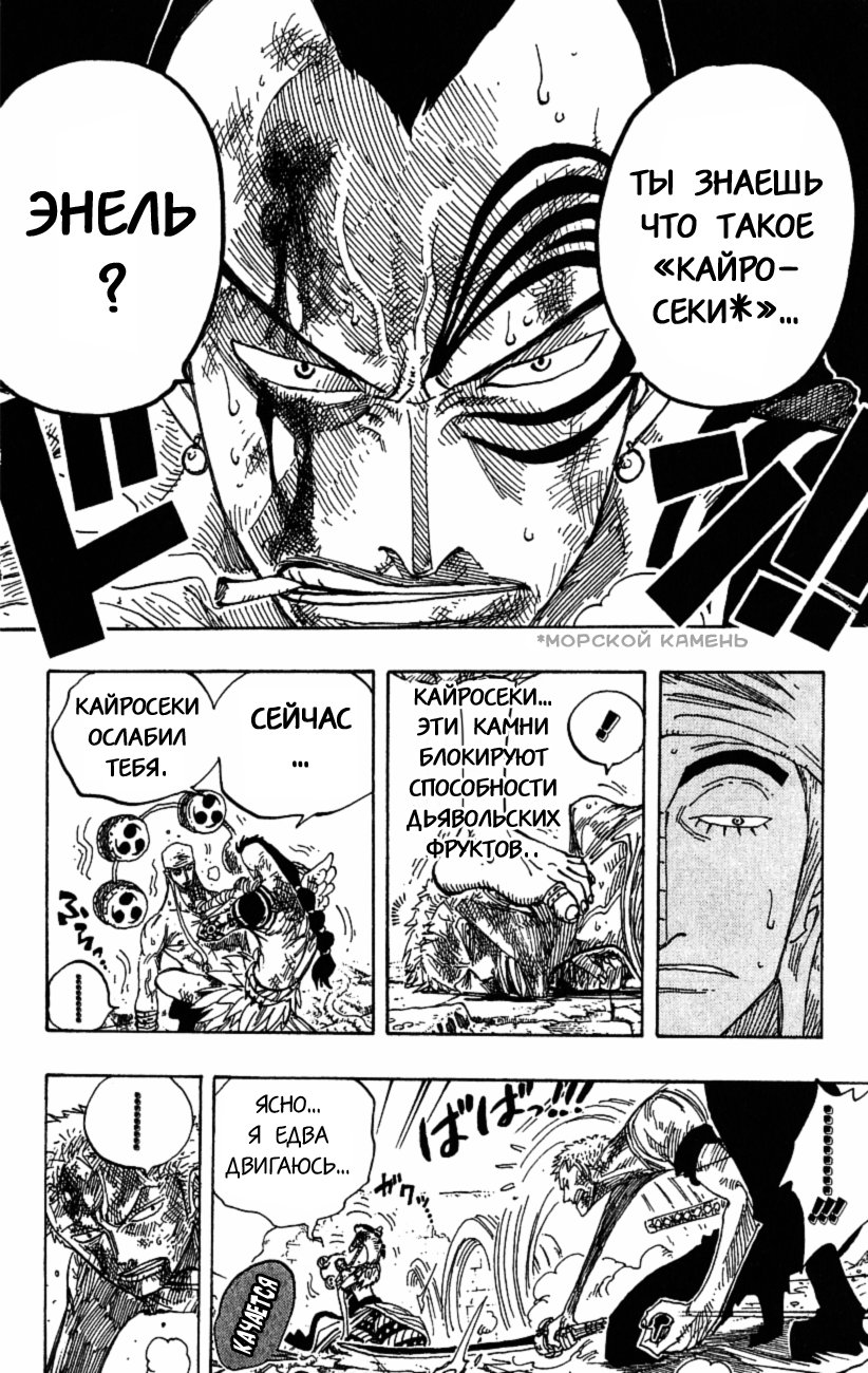 Страница 13 главы 275 манги Ван Пис / One Piece