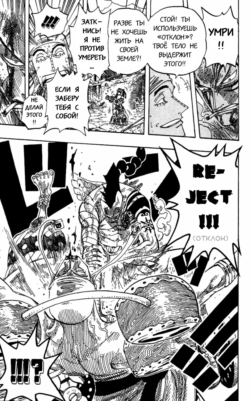 Страница 14 главы 275 манги Ван Пис / One Piece