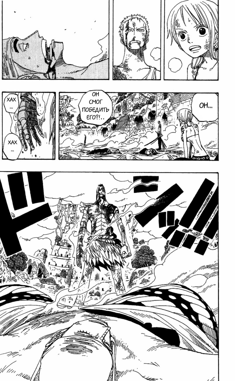 Страница 18 главы 275 манги Ван Пис / One Piece