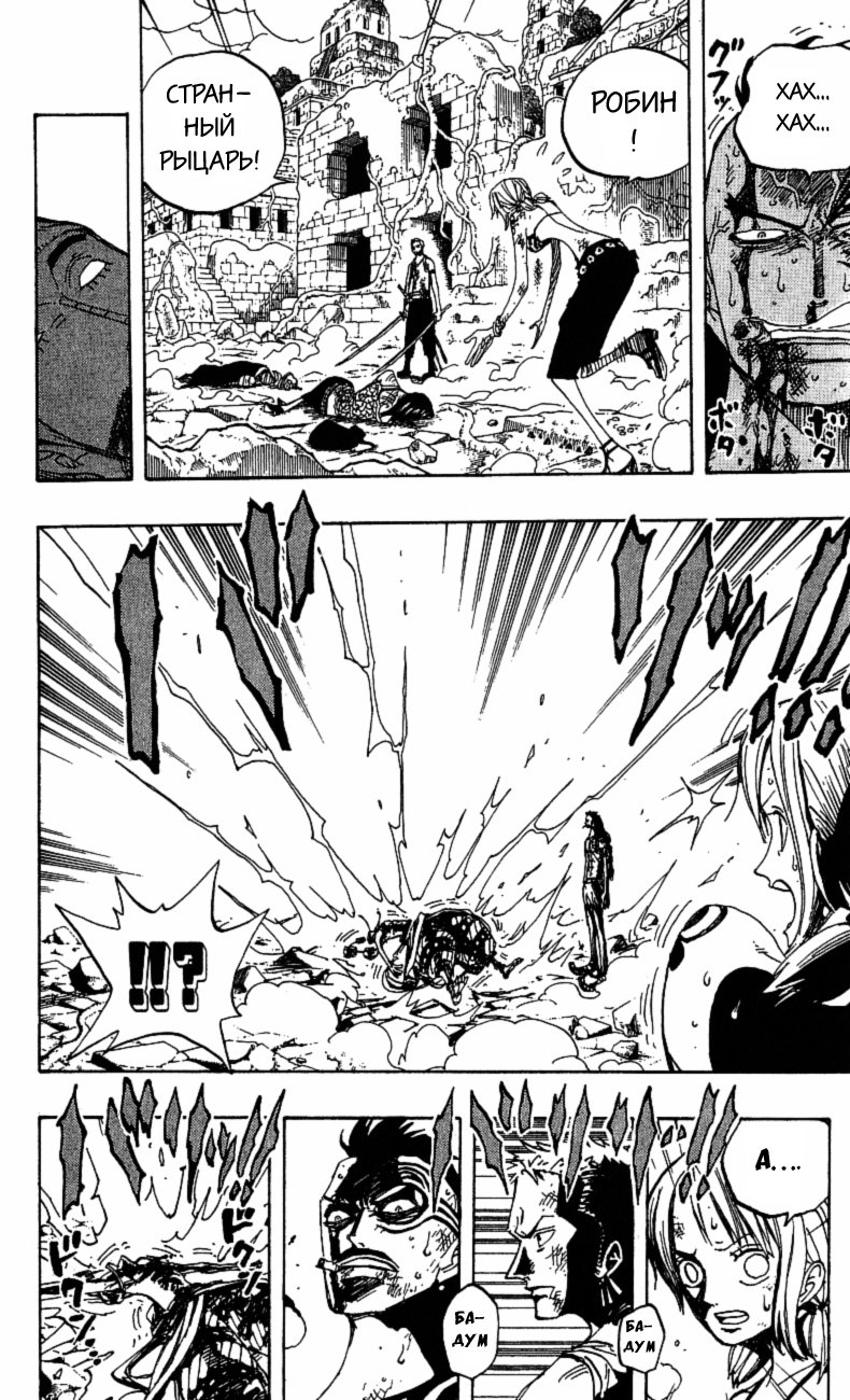 Страница 19 главы 275 манги Ван Пис / One Piece