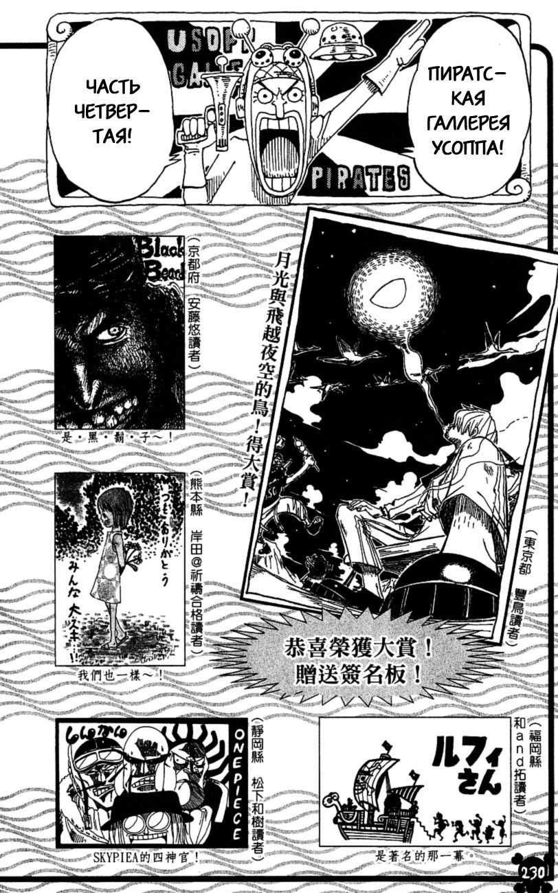 Страница 21 главы 275 манги Ван Пис / One Piece