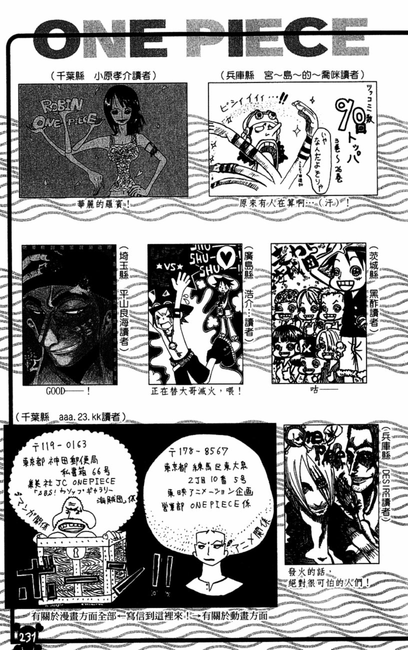 Страница 22 главы 275 манги Ван Пис / One Piece