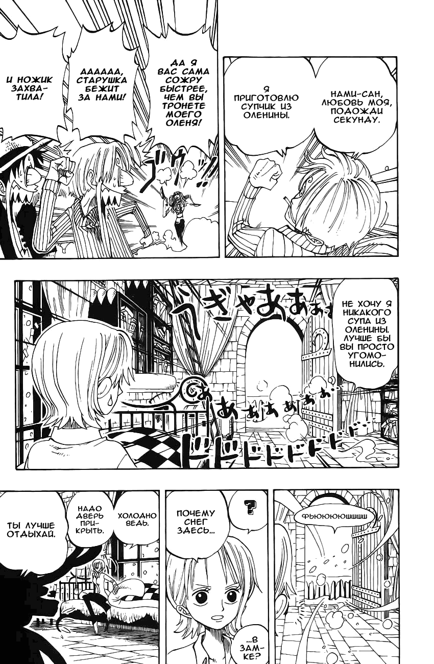Страница 4 главы 140 манги Ван Пис / One Piece