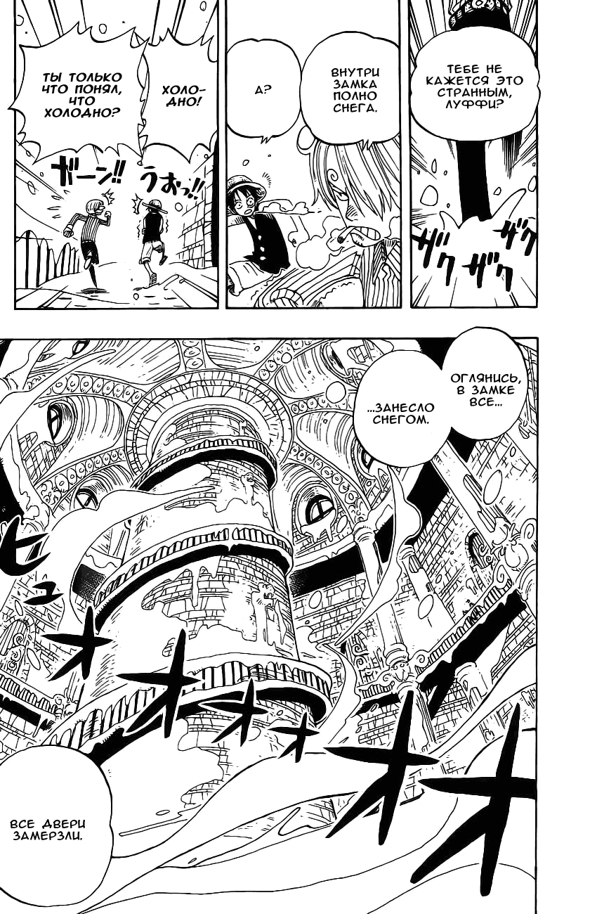 Страница 6 главы 140 манги Ван Пис / One Piece