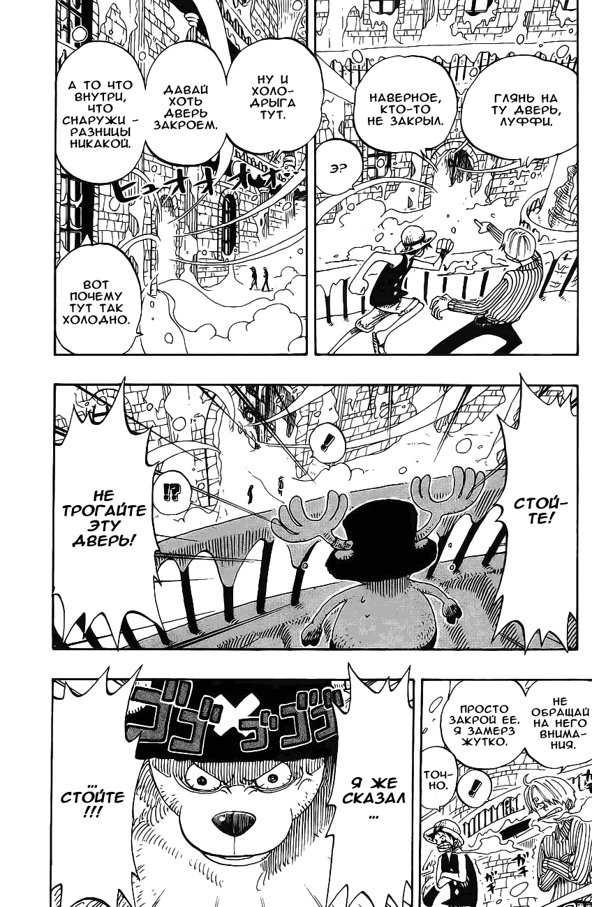 Страница 13 главы 140 манги Ван Пис / One Piece