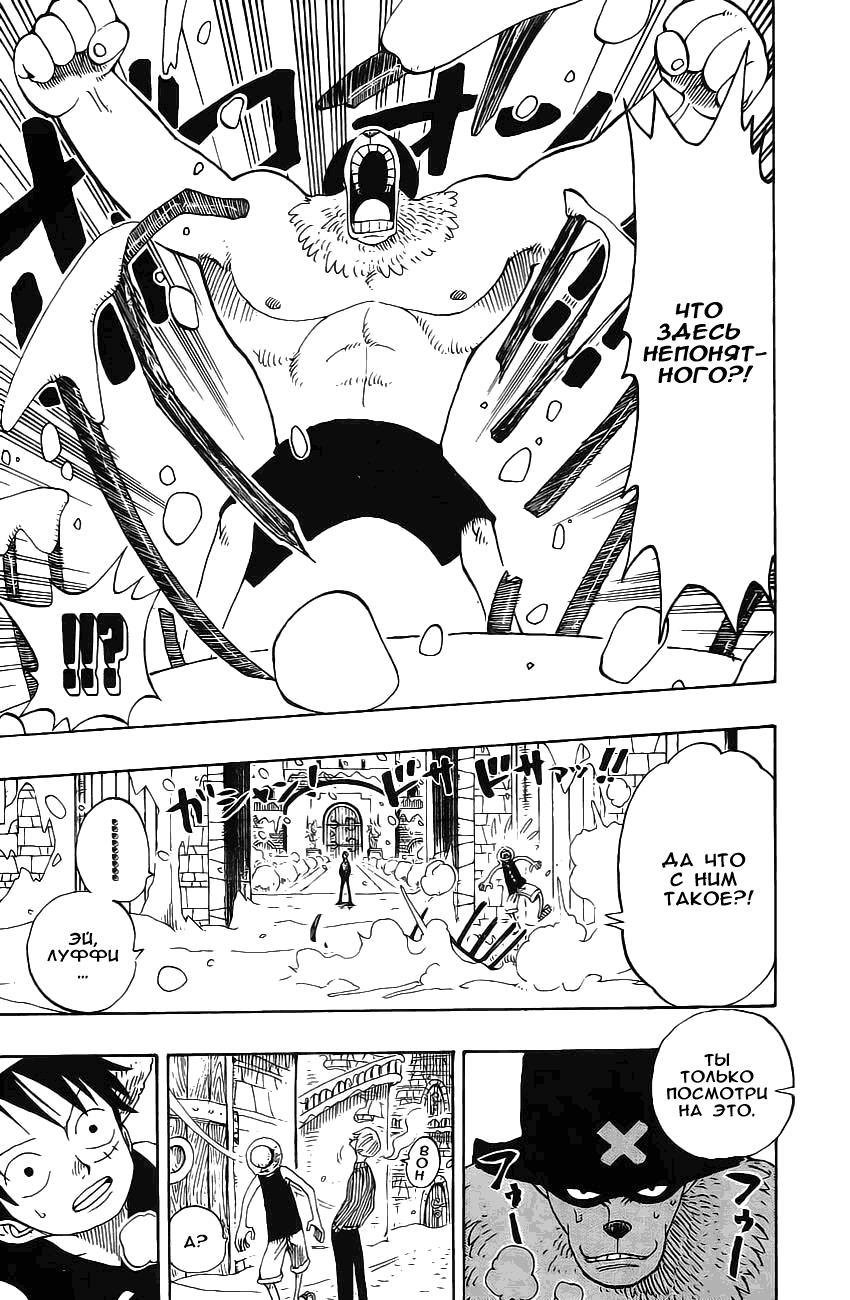 Страница 14 главы 140 манги Ван Пис / One Piece