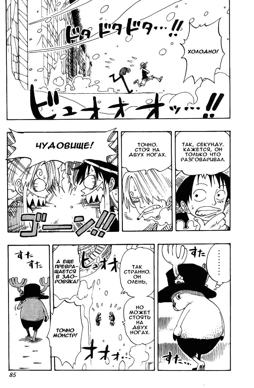 Страница 16 главы 140 манги Ван Пис / One Piece