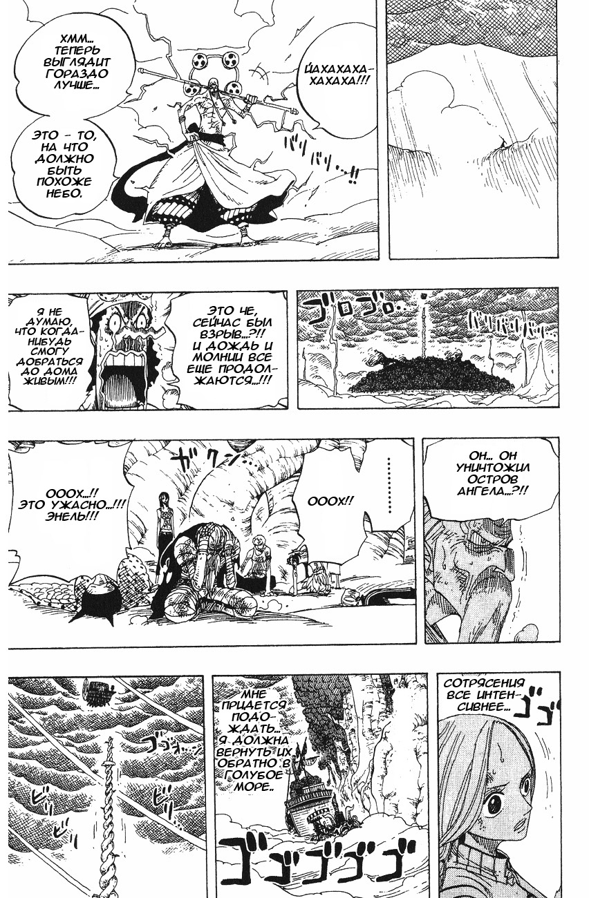 Страница 14 главы 294 манги Ван Пис / One Piece