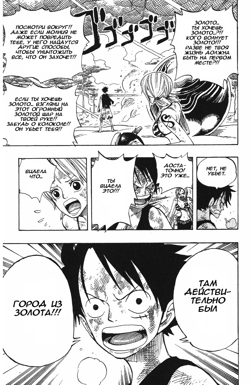 Страница 16 главы 294 манги Ван Пис / One Piece