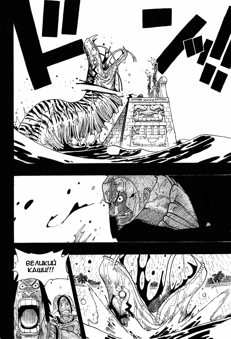 Страница 17 главы 287 манги Ван Пис / One Piece