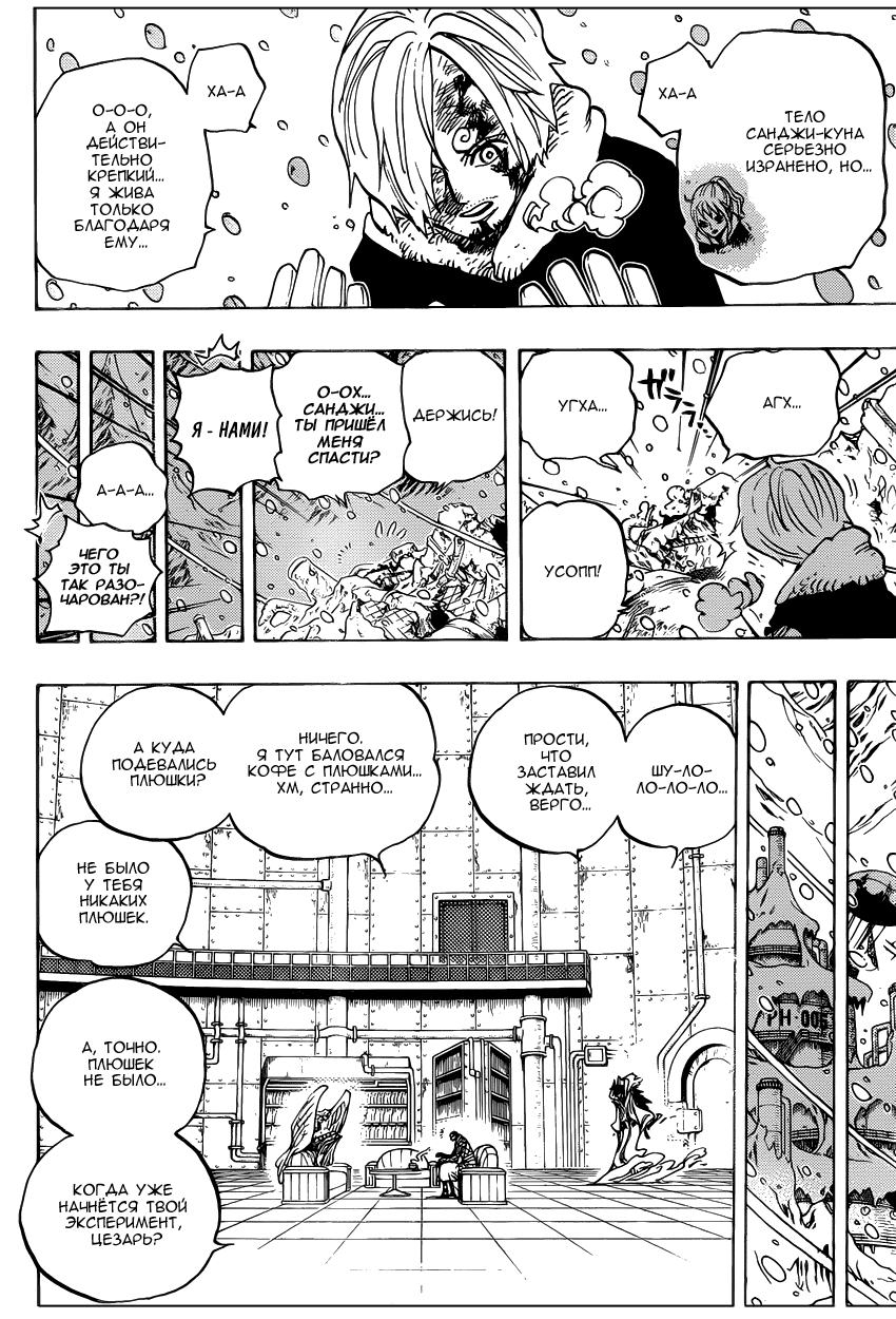 Страница 6 главы 675 манги Ван Пис / One Piece