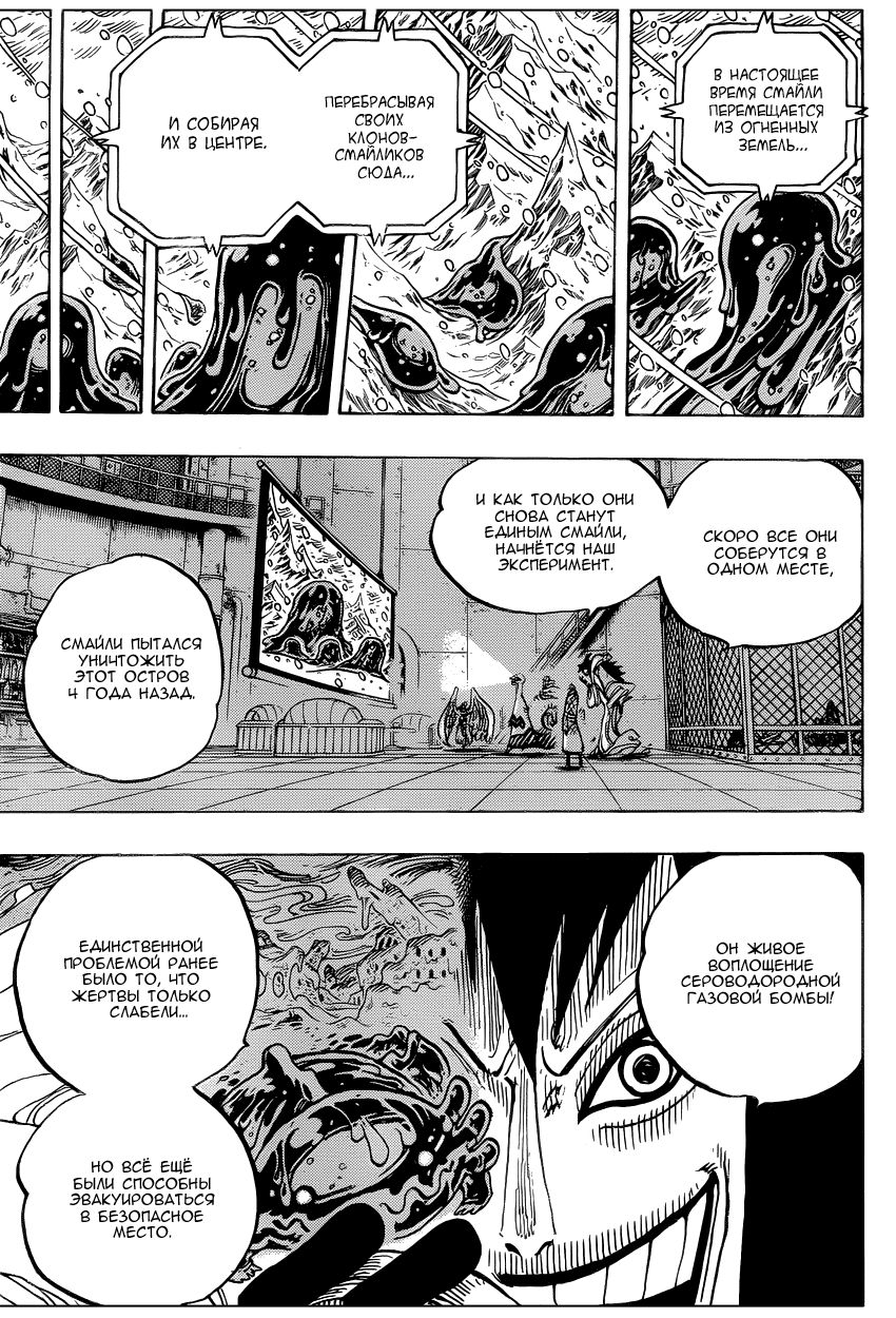 Страница 13 главы 675 манги Ван Пис / One Piece