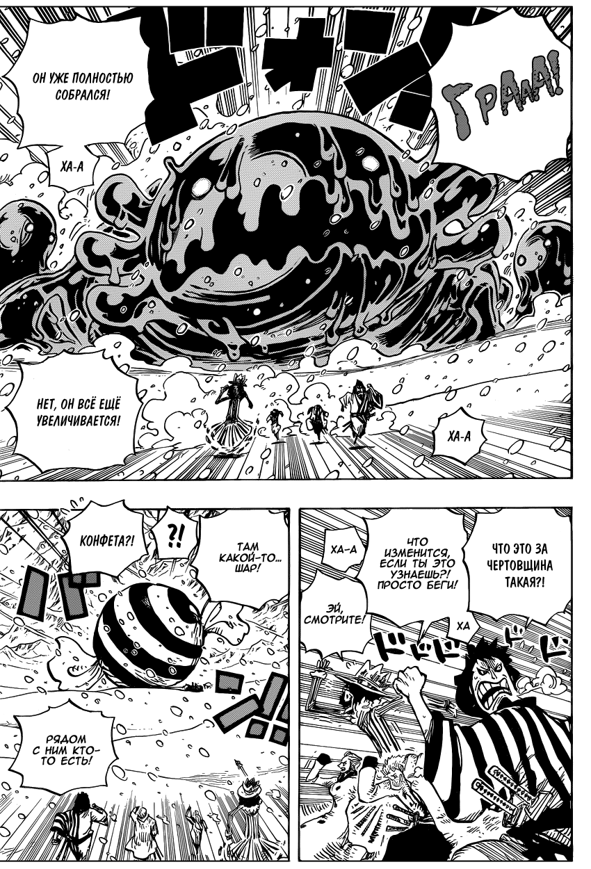 Страница 15 главы 675 манги Ван Пис / One Piece
