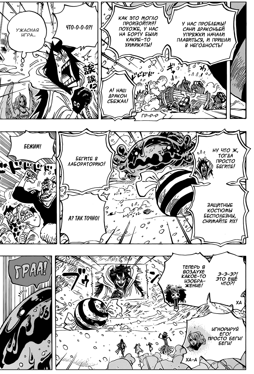 Страница 17 главы 675 манги Ван Пис / One Piece