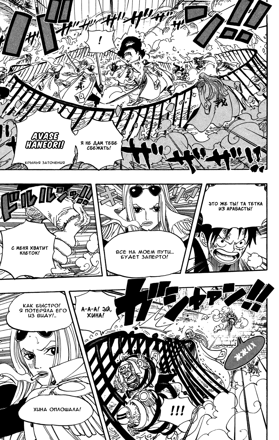 Страница 7 главы 558 манги Ван Пис / One Piece