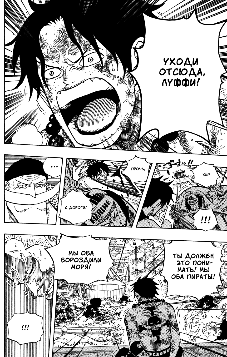 Страница 9 главы 558 манги Ван Пис / One Piece