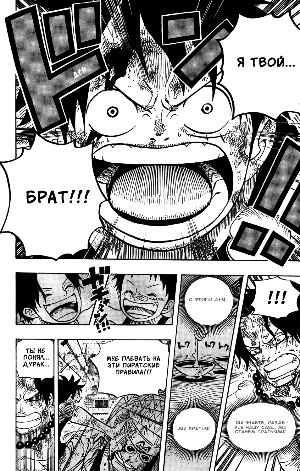 Страница 11 главы 558 манги Ван Пис / One Piece