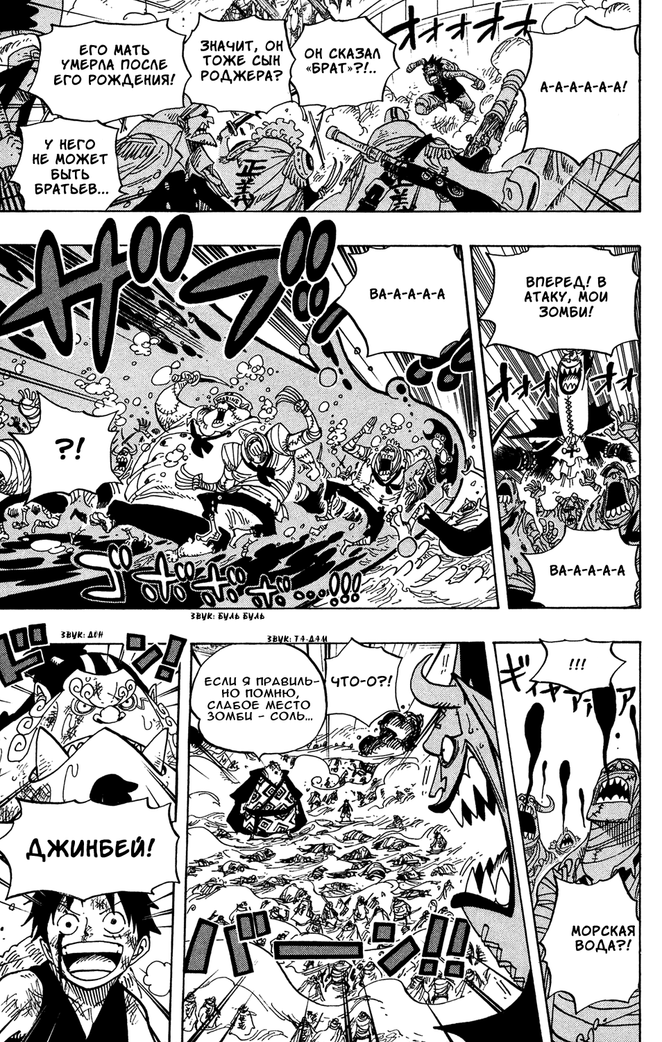 Страница 12 главы 558 манги Ван Пис / One Piece